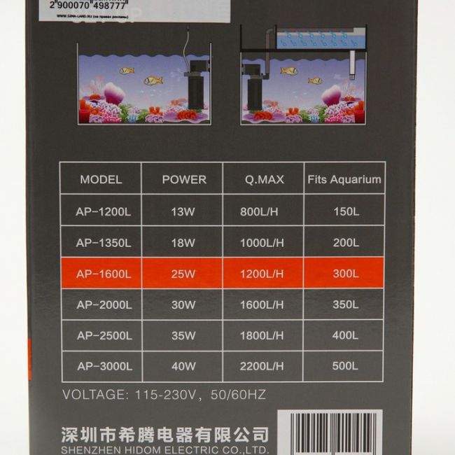 Внутренний фильтр Hidom AP-1600L, 1200 л/ч, 25 Вт, двухкамерный Внутренний фильтр Hidom AP-1600L, 1200 л/ч, 25 Вт, двухкамерный