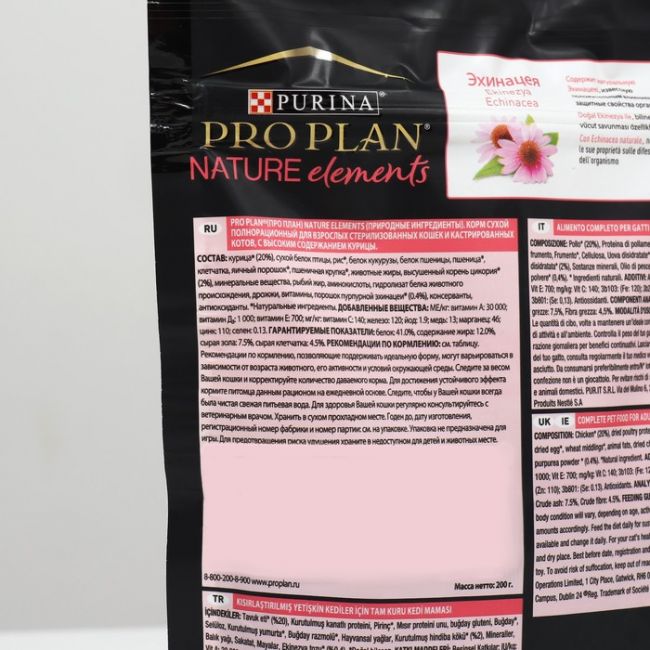 Сухой корм PRO PLAN Nature Element для стерилизованных кошек, курица/эхинацея, 200 гр Сухой корм PRO PLAN Nature Element для стерилизованных кошек, курица/эхинацея, 200 гр