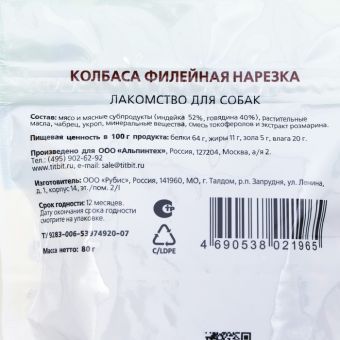Лакомство Titbit для собак, нарезка "Филейная", 80 г Лакомство Titbit для собак, нарезка "Филейная", 80 г