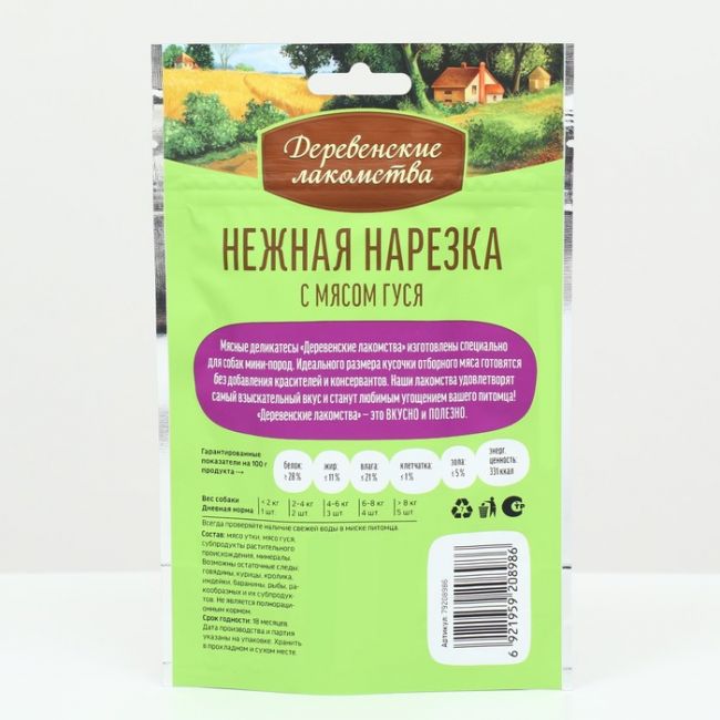Нарезка "Деревенские лакомства" с мясом гуся, для собак мини-пород, 55 г Нарезка "Деревенские лакомства" с мясом гуся, для собак мини-пород, 55 г