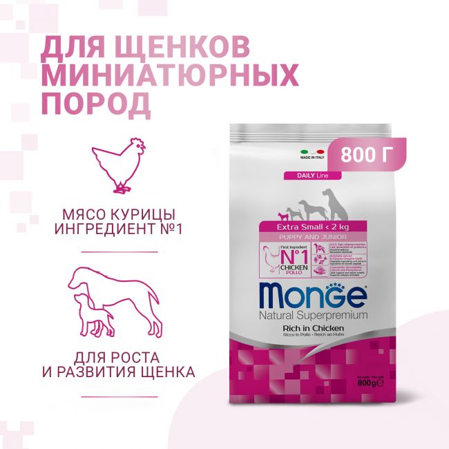 Сухой корм Monge Dog Daily Line Extra Small для щенков миниатюрных пород, из курицы 800 г Сухой корм Monge Dog Daily Line Extra Small для щенков миниатюрных пород, из курицы 800 г