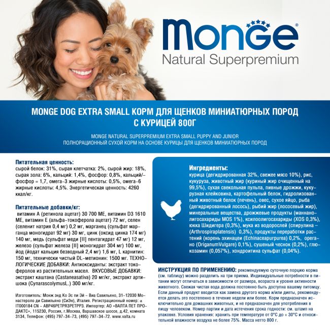Сухой корм Monge Dog Daily Line Extra Small для щенков миниатюрных пород, из курицы 800 г Сухой корм Monge Dog Daily Line Extra Small для щенков миниатюрных пород, из курицы 800 г