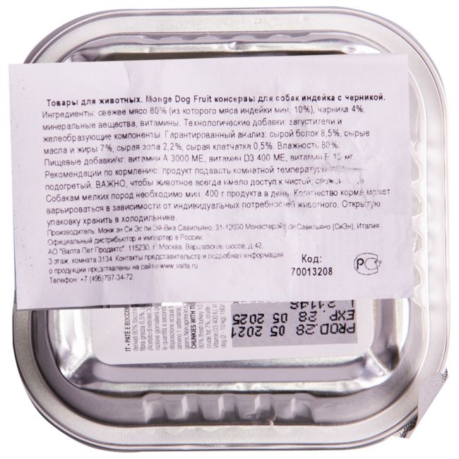 Влажный корм Monge Dog Fruit для собак,с индейкой с черникой, консервы 100 г Влажный корм Monge Dog Fruit для собак,с индейкой с черникой, консервы 100 г