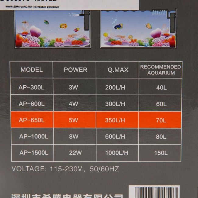 Внутренний фильтр Hidom AP-650L, 350 л/ч, 5 Вт, с дождевальной флейтой Внутренний фильтр Hidom AP-650L, 350 л/ч, 5 Вт, с дождевальной флейтой