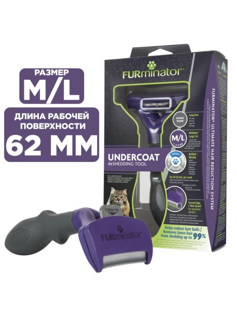 Фурминатор FURminator M/L для больших кошек c длинной шерстью Фурминатор FURminator M/L для больших кошек c длинной шерстью