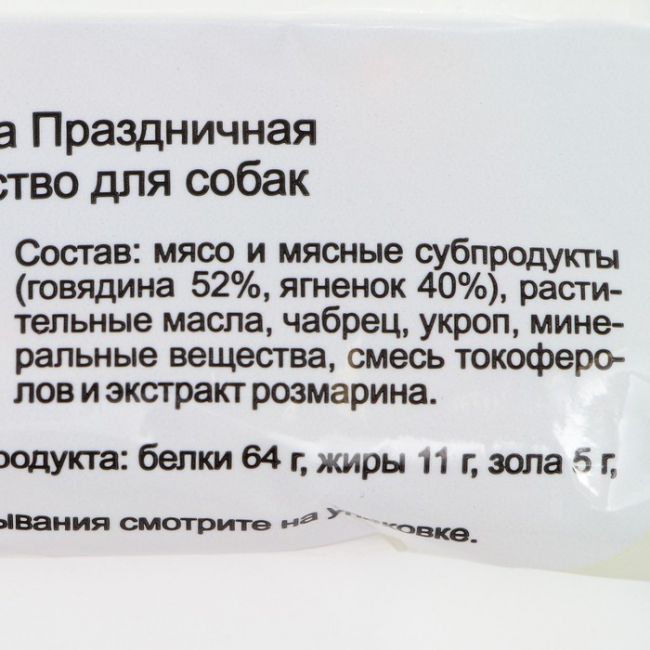 Лакомство для собак Titbit Колбаса Праздничная "Золотая коллекция", 80 г Лакомство для собак Titbit Колбаса Праздничная "Золотая коллекция", 80 г