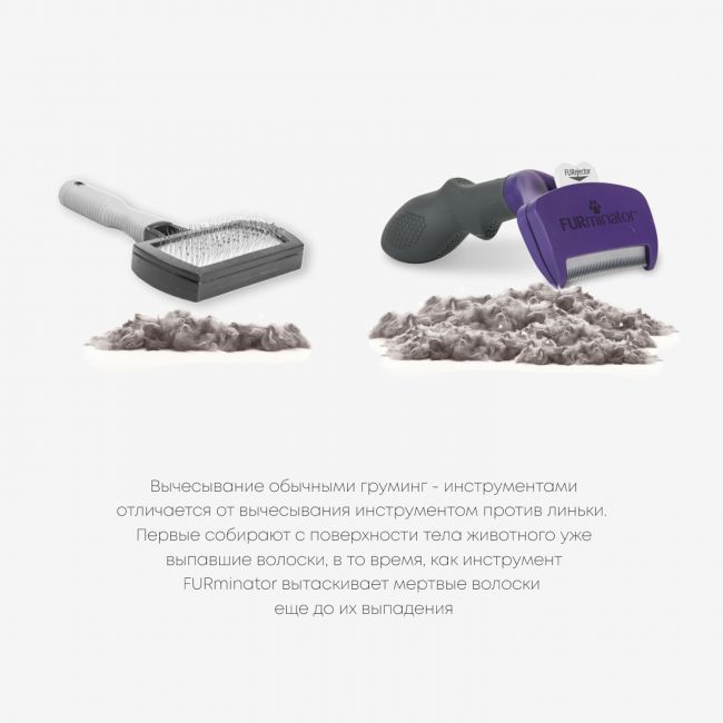 Фурминатор FURminator M/L для больших кошек c короткой шерстью Фурминатор FURminator M/L для больших кошек c короткой шерстью