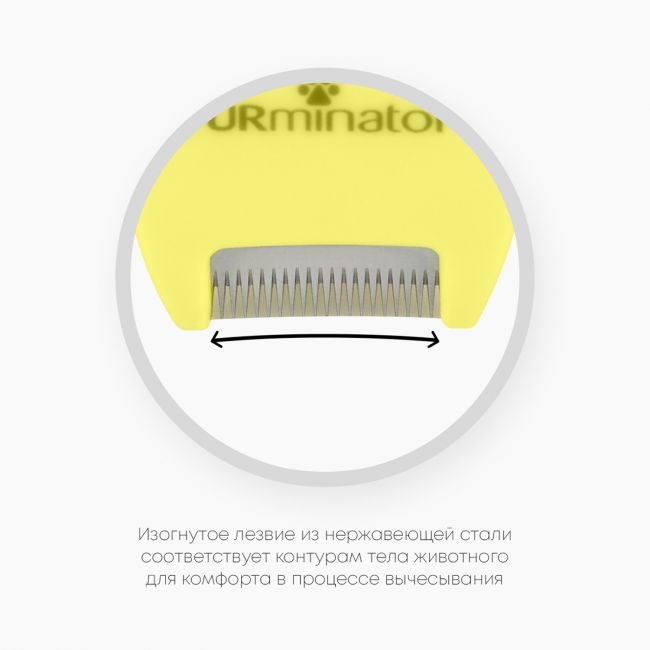 Фурминатор FURminator XS для миниатюрных собак с короткой шерстью Фурминатор FURminator XS для миниатюрных собак с короткой шерстью