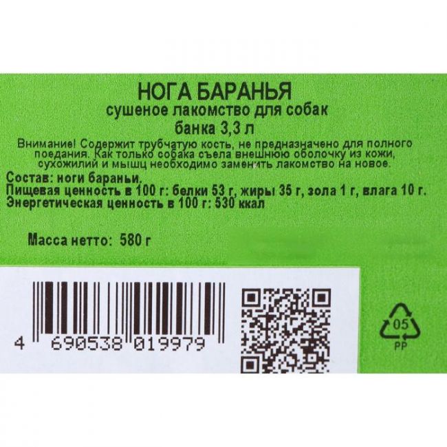 Нога баранья TitBit для собак, банка 3.3 л, 580 г Нога баранья TitBit для собак, банка 3.3 л, 580 г