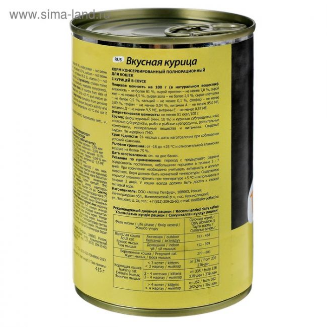 Влажный корм Tasty для кошек, курица в соусе, ж/б, 415 г Влажный корм Tasty для кошек, курица в соусе, ж/б, 415 г