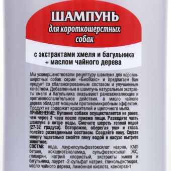 БиоВакс Шампунь для собак. короткошерст 355 мл