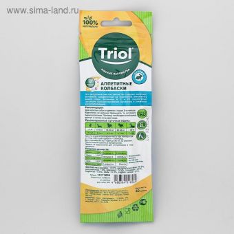 Аппетитные колбаски Triol из кролика для собак, 40г