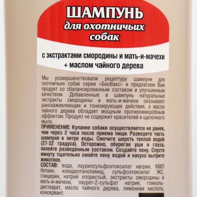 БиоВакс Шампунь для собак. охотничьих 355 мл БиоВакс Шампунь для собак. охотничьих 355 мл