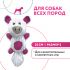Petpark игрушка для собак Поросенок с большим хвостом 25 см белый, размер S Petpark игрушка для собак Поросенок с большим хвостом 25 см белый, размер S
