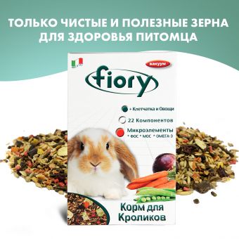FIORY корм для кроликов Karaote 850 г FIORY корм для кроликов Karaote 850 г