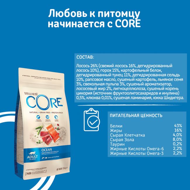 Сухой корм CORE для взрослых кошек, из лосося с тунцом 300 г