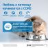 Сухой корм CORE для взрослых кошек, из лосося с тунцом 300 г