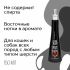 ISB Black Passion Парфюм Люпен 150 мл ISB Black Passion Парфюм Люпен 150 мл