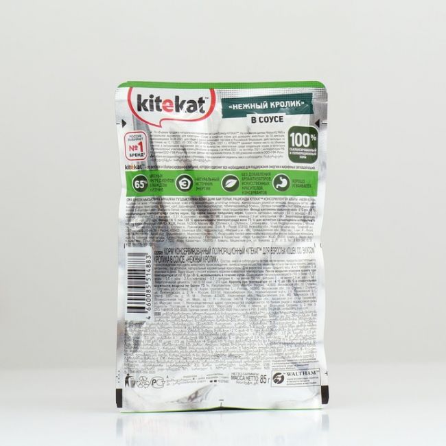 Влажный корм KiteKat для кошек, нежный кролик, 85 г Влажный корм KiteKat для кошек, нежный кролик, 85 г