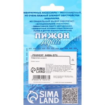 Набор соединителей для трубок, тройник, Ф4 мм, 2 шт Набор соединителей для трубок, тройник, Ф4 мм, 2 шт
