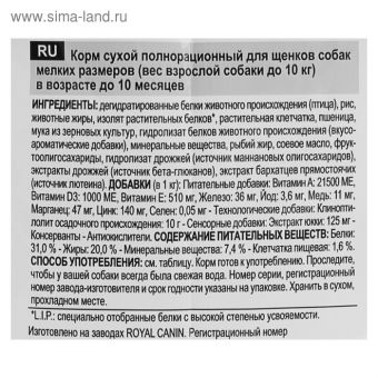 Сухой корм RC Mini Junior для щенков, 4 кг Сухой корм RC Mini Junior для щенков, 4 кг