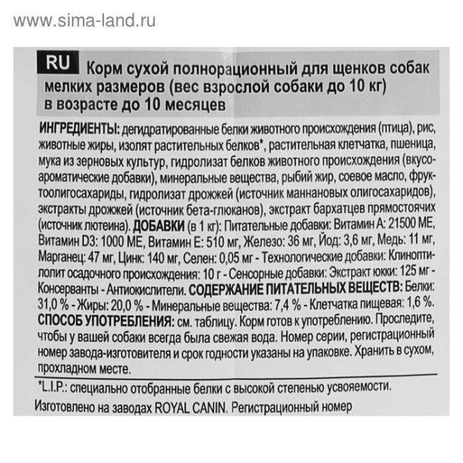 Сухой корм RC Mini Junior для щенков, 4 кг Сухой корм RC Mini Junior для щенков, 4 кг