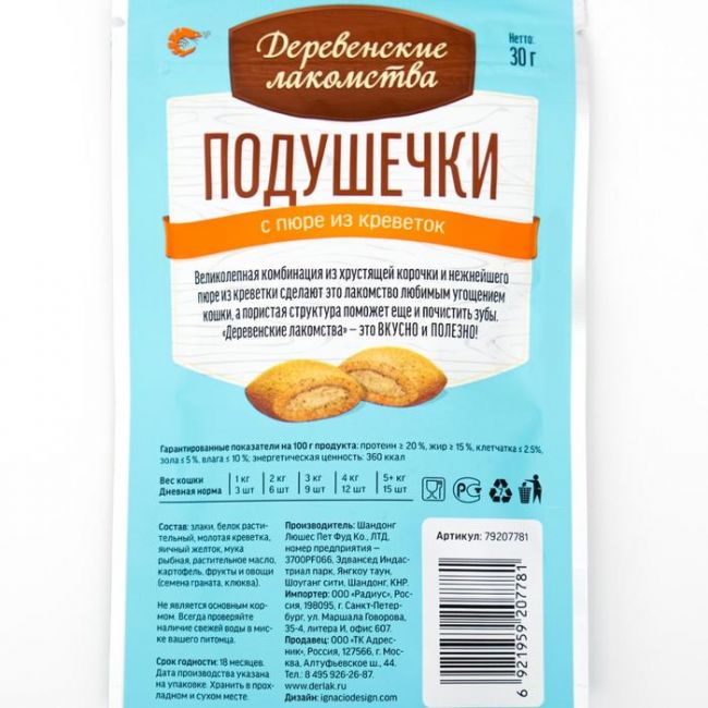 Подушечки с пюре "Деревенские лакомства" д/кошек, креветка, 30 г Подушечки с пюре "Деревенские лакомства" д/кошек, креветка, 30 г