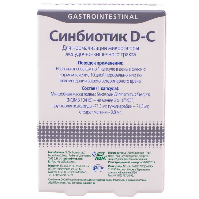 Protexin Синбиотик ДС 50 капсул Protexin Синбиотик ДС 50 капсул