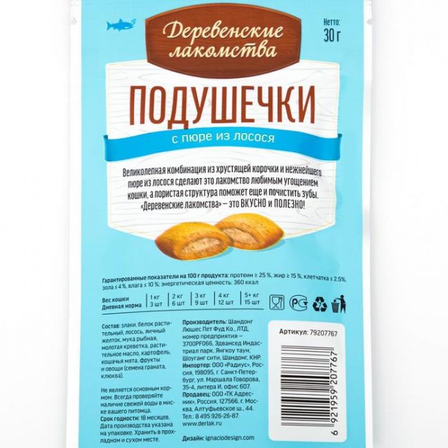 Подушечки с пюре "Деревенские лакомства" д/кошек, лосось, 30 г Подушечки с пюре "Деревенские лакомства" д/кошек, лосось, 30 г