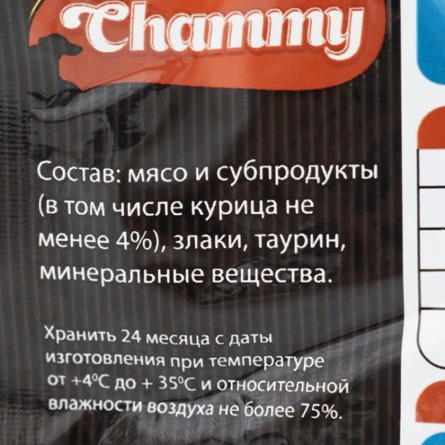 Влажный корм Chammy для кошек, говядина, кусочки в соусе, пауч, 100 г Влажный корм Chammy для кошек, говядина, кусочки в соусе, пауч, 100 г