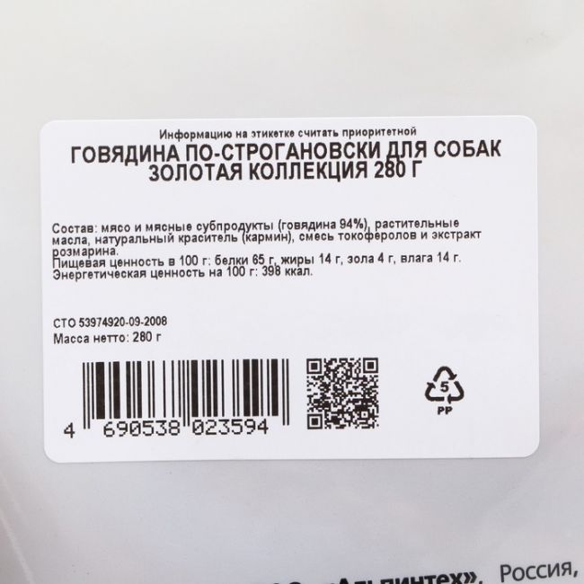 Лакомство TitBit для собак, говядина по-строгановски "Золотая коллекция", 280 г Лакомство TitBit для собак, говядина по-строгановски "Золотая коллекция", 280 г