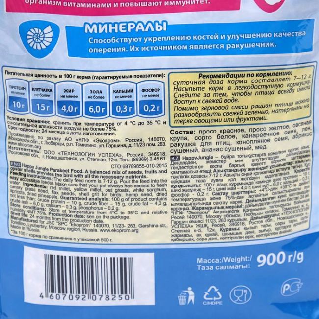 Корм Happy jungle для волнистых попугаев, 900 г Корм Happy jungle для волнистых попугаев, 900 г