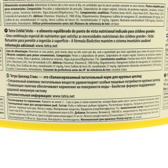 Корм TetraCichlid Sticks для рыб, гранулы, 10 л. Корм TetraCichlid Sticks для рыб, гранулы, 10 л.