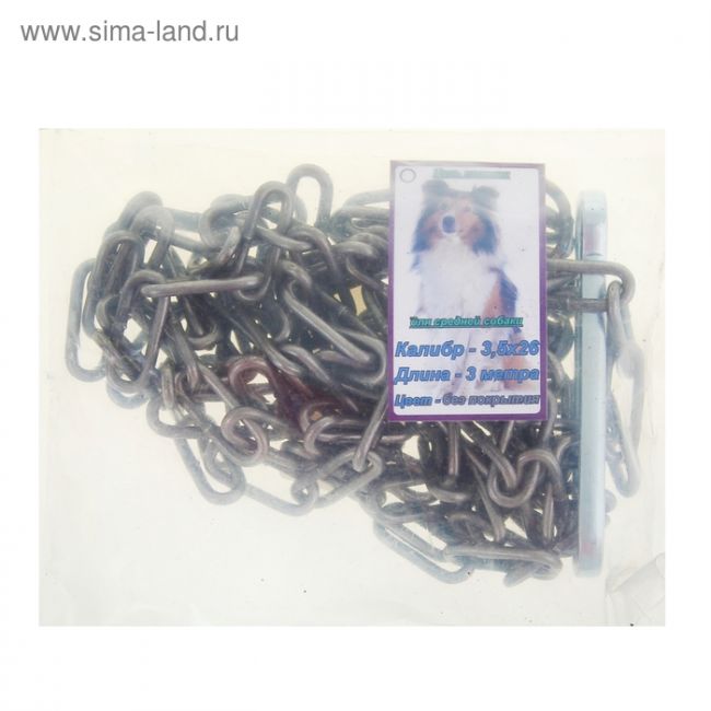 Цепь для привязи собак, 3 м, калибр 3,5 х 26 мм, черная Цепь для привязи собак, 3 м, калибр 3,5 х 26 мм, черная