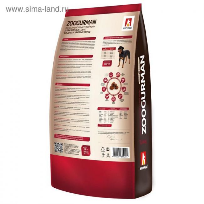 Сухой корм Zoogurman Active Life для собак средних и крупных пород, индейка, 12 кг Сухой корм Zoogurman Active Life для собак средних и крупных пород, индейка, 12 кг