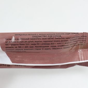ЛакомсвоTitbit шоколад белый с воздушным рисом для собак, 20 г ЛакомсвоTitbit шоколад белый с воздушным рисом для собак, 20 г
