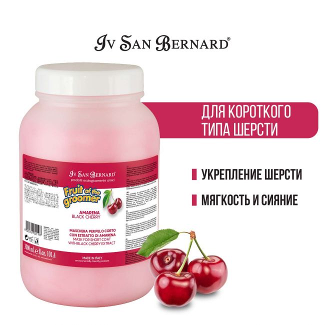 ISB Fruit of the Groomer Black Cherry Восстанавливающая маска для короткой шерсти с протеинами шелка 3 л ISB Fruit of the Groomer Black Cherry Восстанавливающая маска для короткой шерсти с протеинами шелка 3 л
