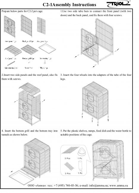 Клетка C2-1W для мелких животных, белая, 640*435*925мм Клетка C2-1W для мелких животных, белая, 640*435*925мм