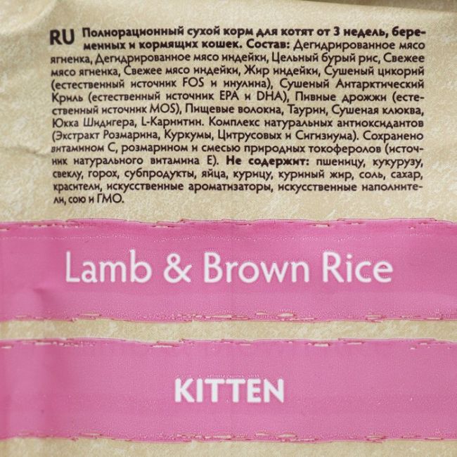 Сухой корм Grandorf для котят, ягненок/индейка, низкозерновой, 2 кг Сухой корм Grandorf для котят, ягненок/индейка, низкозерновой, 2 кг