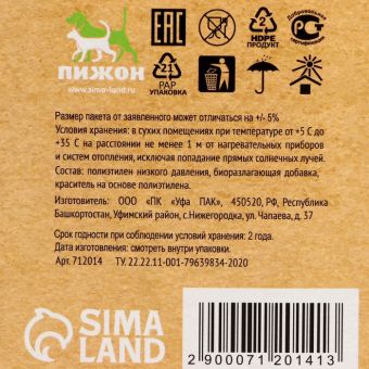 БИО Пакеты "Пижон. 4 сезона" для уборки за собаками, 24х28 см, 10 мкм, 4 х 20 шт, в коробке БИО Пакеты "Пижон. 4 сезона" для уборки за собаками, 24х28 см, 10 мкм, 4 х 20 шт, в коробке