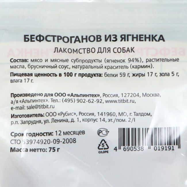 Лакомство для собак Titbit Бефстроганов из ягненка "Золотая коллекция", 75 г Лакомство для собак Titbit Бефстроганов из ягненка "Золотая коллекция", 75 г