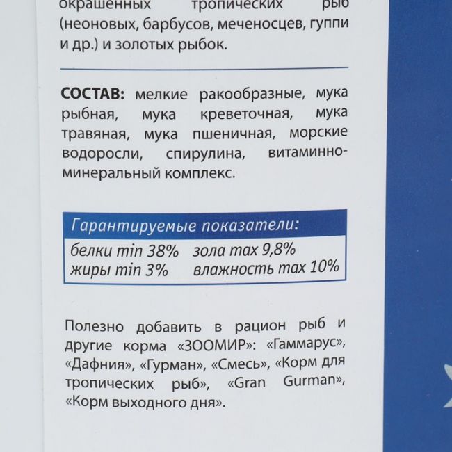 Корм для рыб "Флэк" хлопьевидный, для всех видов, 10 л, 2 кг Корм для рыб "Флэк" хлопьевидный, для всех видов, 10 л, 2 кг