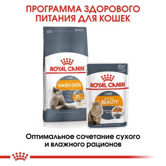 Сухой корм RC Hair and Skin care для кошек, для кожи и шерсти, 400 г Сухой корм RC Hair and Skin care для кошек, для кожи и шерсти, 400 г