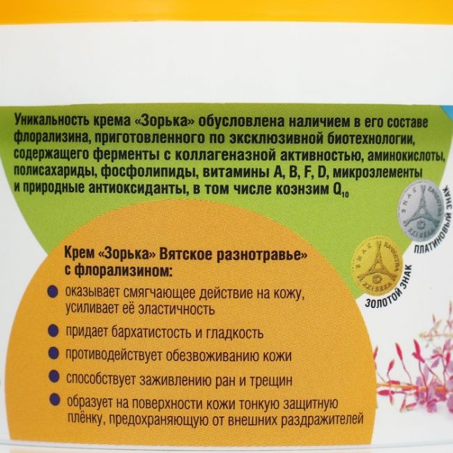 Крем для доения "Зорька", вятское разнотравье, 200 г Крем для доения "Зорька", вятское разнотравье, 200 г