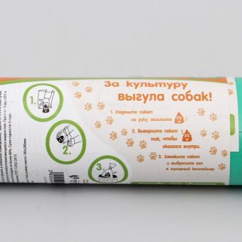 БИО Пакеты для уборки за собаками, 18,5 х 28 см, ПНД 15 мкм, рулон 30 шт, зелёные