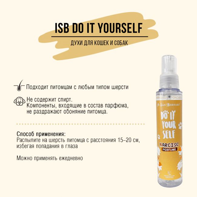 ISB DO IT YOURSELF Парфюм Narciso 125 мл ISB DO IT YOURSELF Парфюм Narciso 125 мл