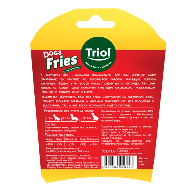 Лакомство для собак FUN FOOD "Картофель фри", 100г