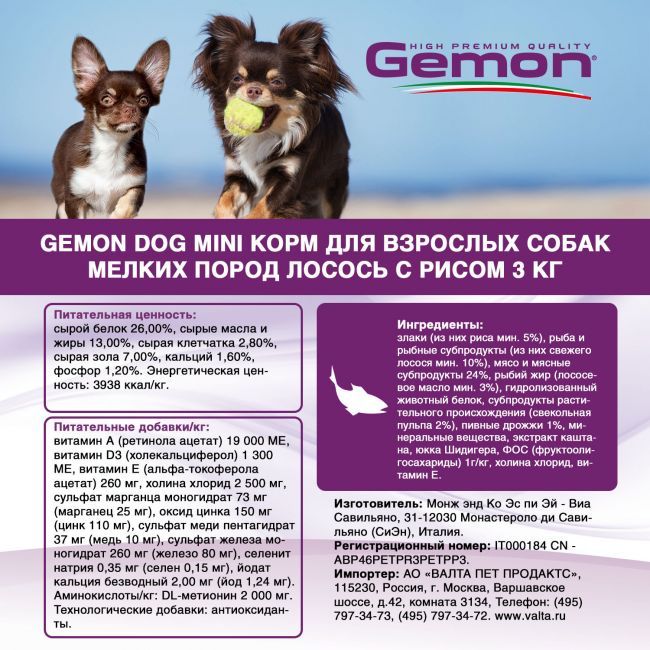 Сухой корм Gemon Dog Mini для взрослых собак мелких пород, с лососем и рисом 3 кг Сухой корм Gemon Dog Mini для взрослых собак мелких пород, с лососем и рисом 3 кг