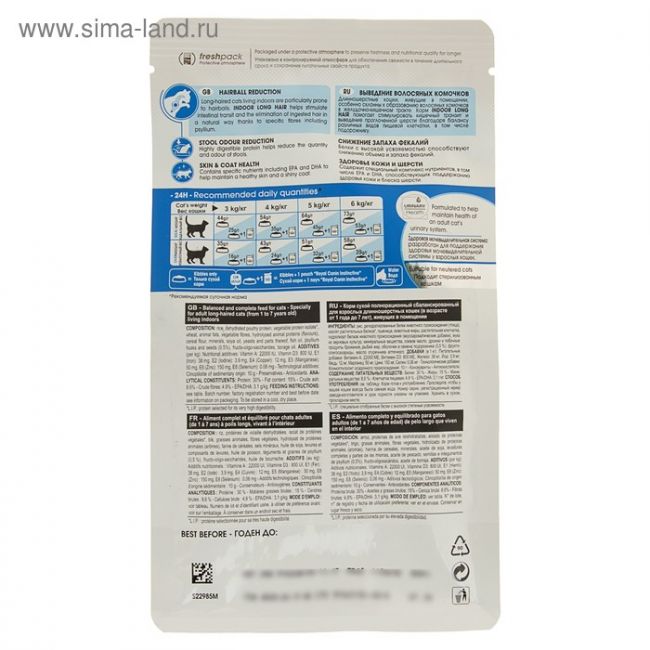 Сухой корм RC Indoor Long Hair для домашних длинношерстных кошек, 400 г Сухой корм RC Indoor Long Hair для домашних длинношерстных кошек, 400 г