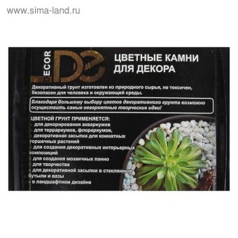 Грунт для аквариума (5-10 мм) зеленый-рыжый-красный-белый, 350 г Грунт для аквариума (5-10 мм) зеленый-рыжый-красный-белый, 350 г